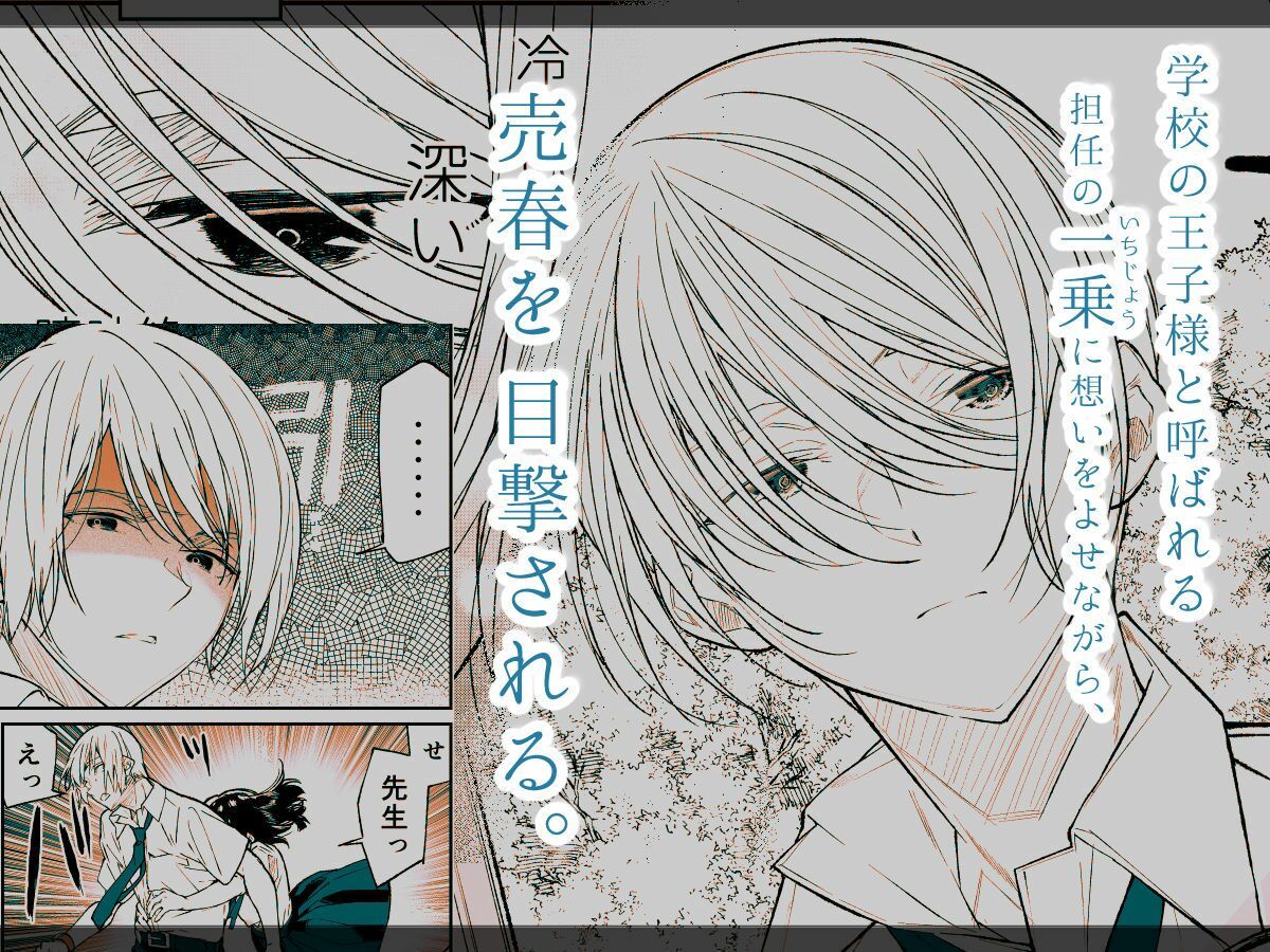 Gravity〜総集編〜iとeyeと愛のはなし_002