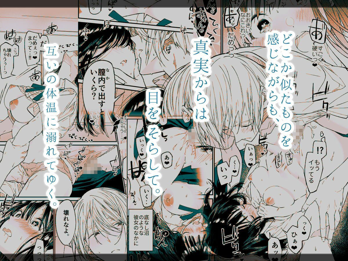 Gravity〜総集編〜iとeyeと愛のはなし_004