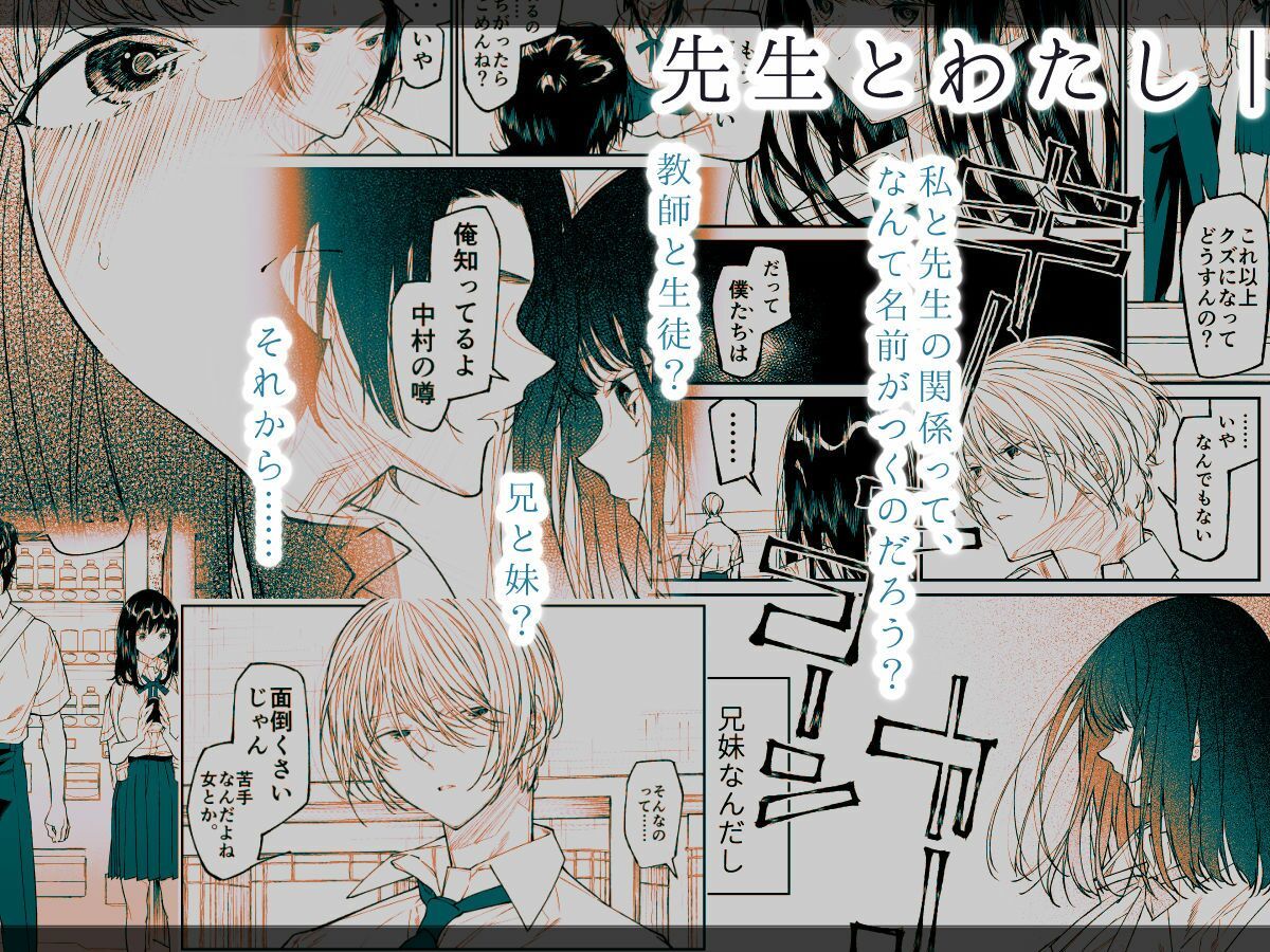 Gravity〜総集編〜iとeyeと愛のはなし_005