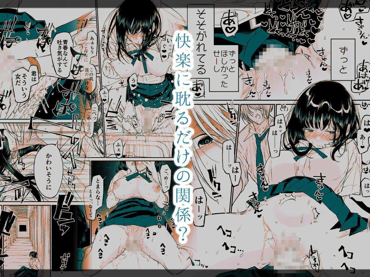 Gravity〜総集編〜iとeyeと愛のはなし_006