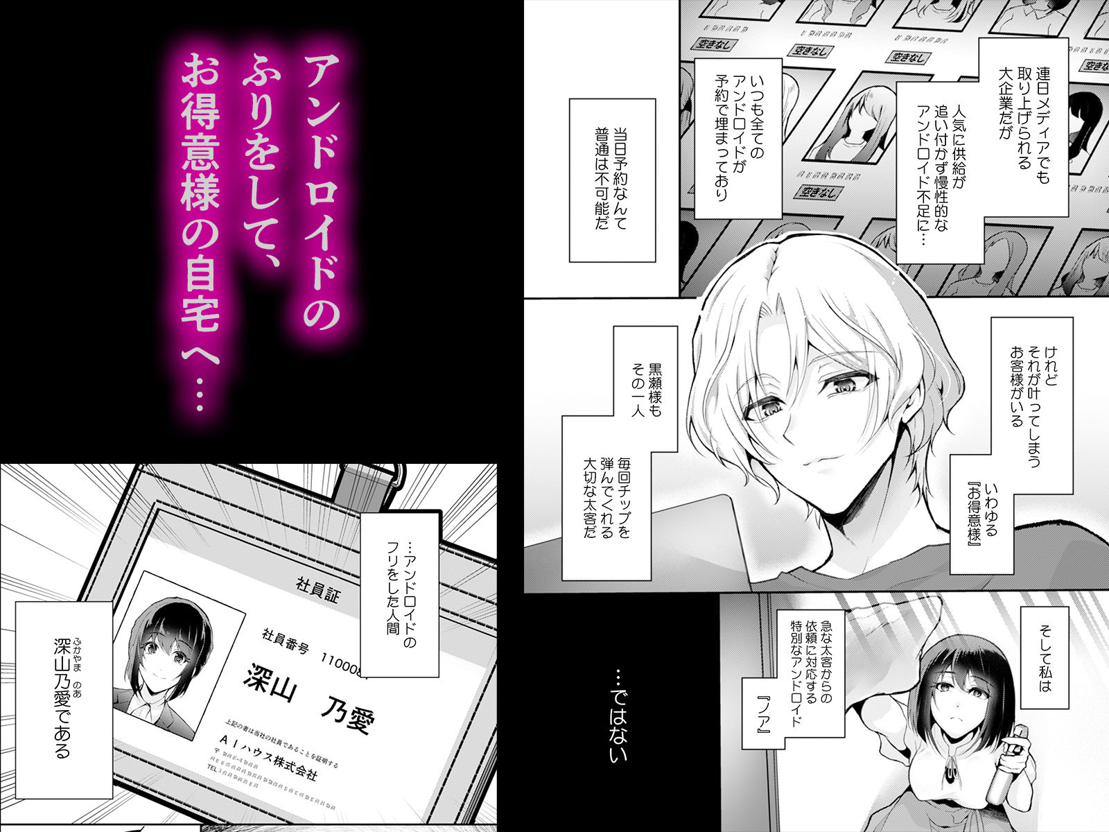 「感じてないフリ、バレてるよ？」優しい顔したサイコ男のラブドールになりました_003