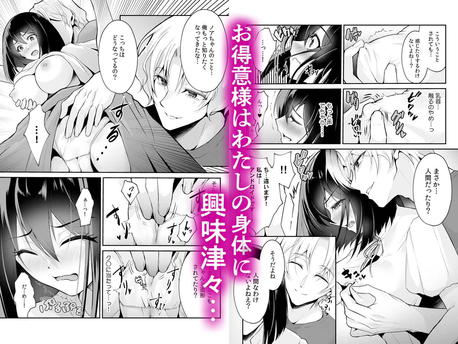 「感じてないフリ、バレてるよ？」優しい顔したサイコ男のラブドールになりました_004