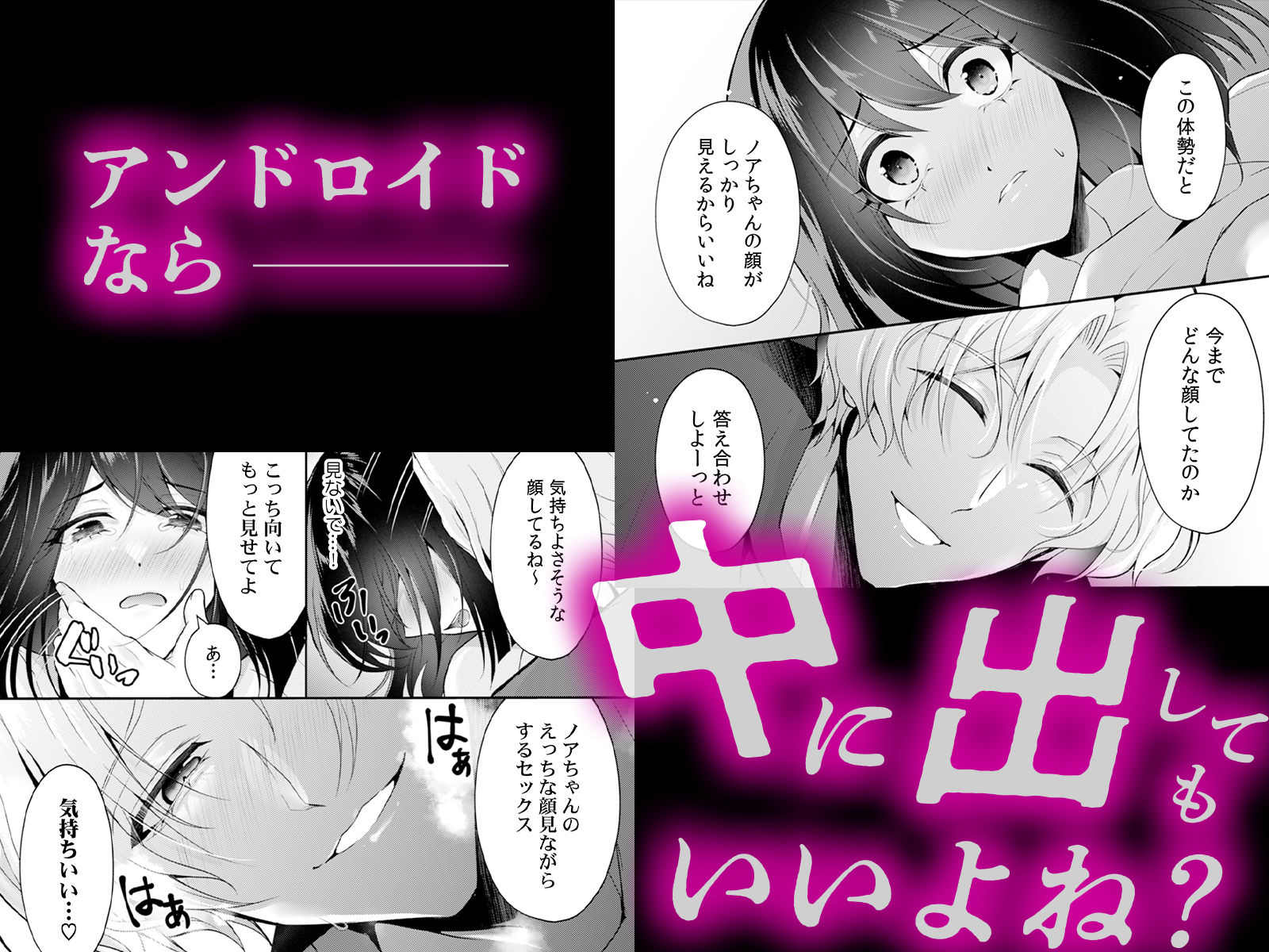 「感じてないフリ、バレてるよ？」優しい顔したサイコ男のラブドールになりました_007