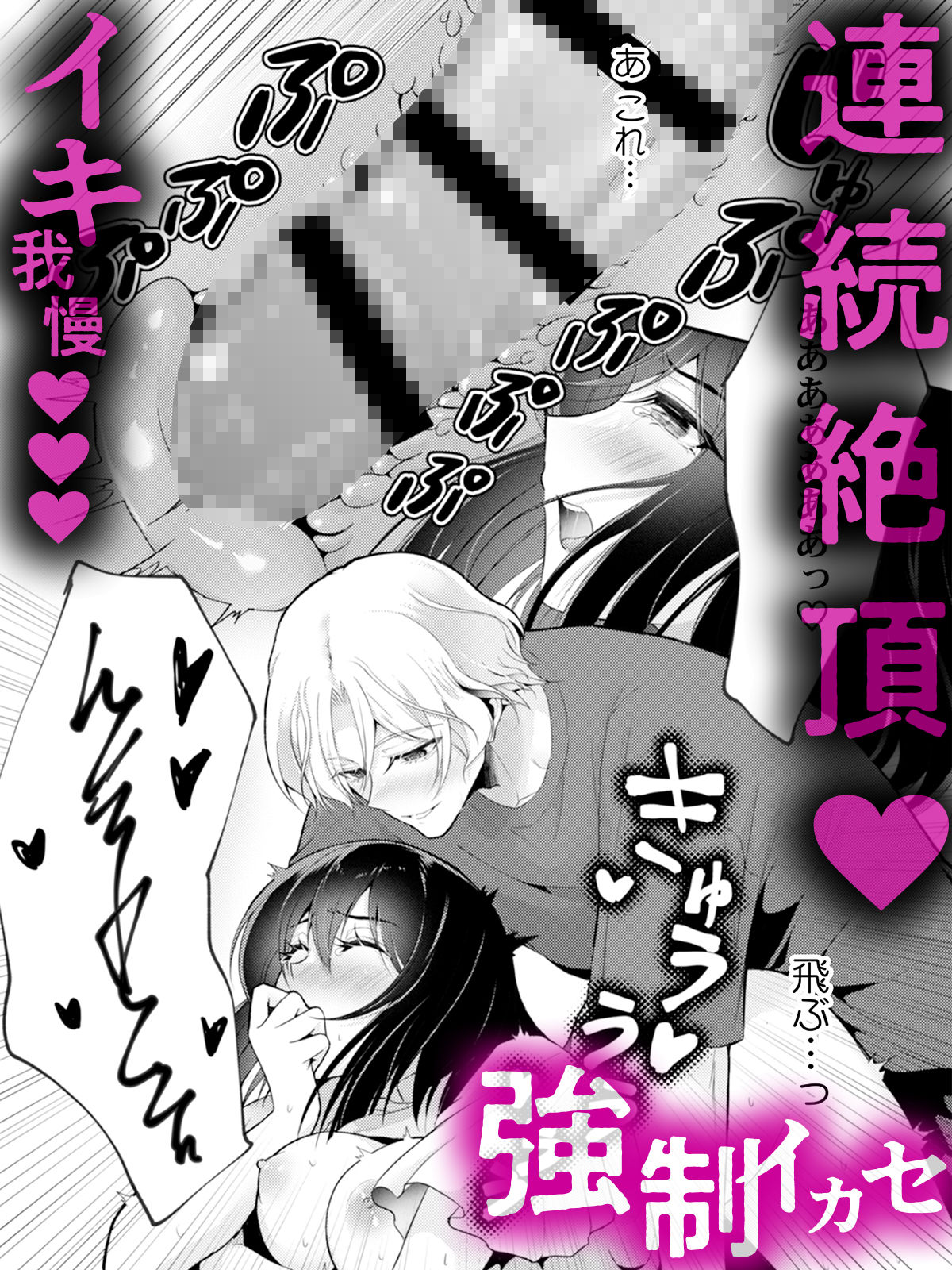 「感じてないフリ、バレてるよ？」優しい顔したサイコ男のラブドールになりました_009