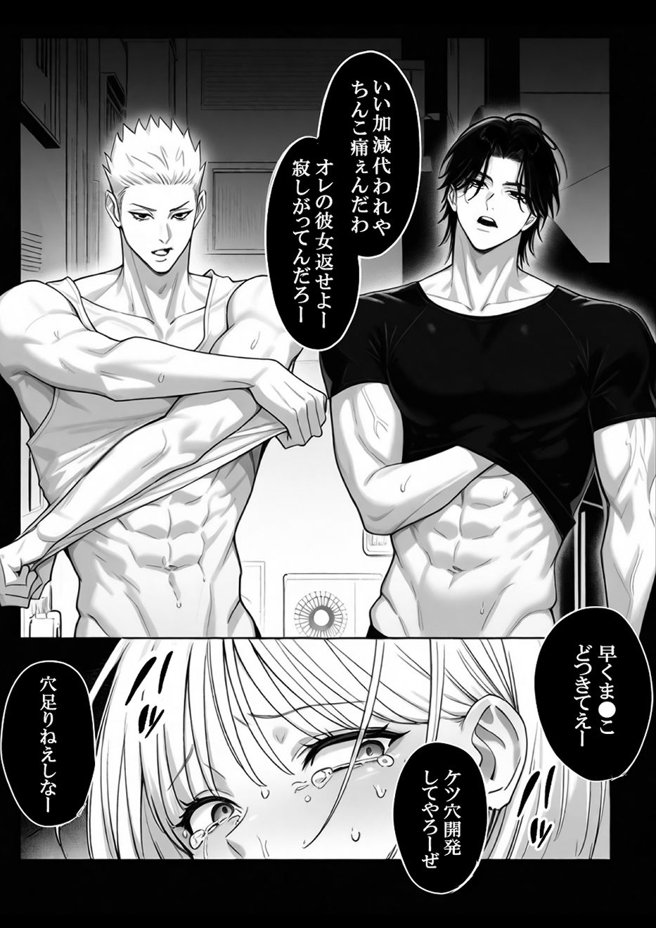 「魔窟」おしっこを我慢出来ずに野ションしてたら、3人の悪魔に見つかり無理矢理レ●プされちゃう女子校生_001