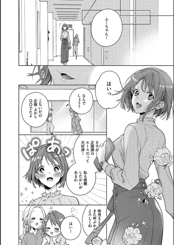 【18禁版】水着をズラした彼のアソコは超XL【電子限定特典付き】【コミックス版】_8枚目の画像