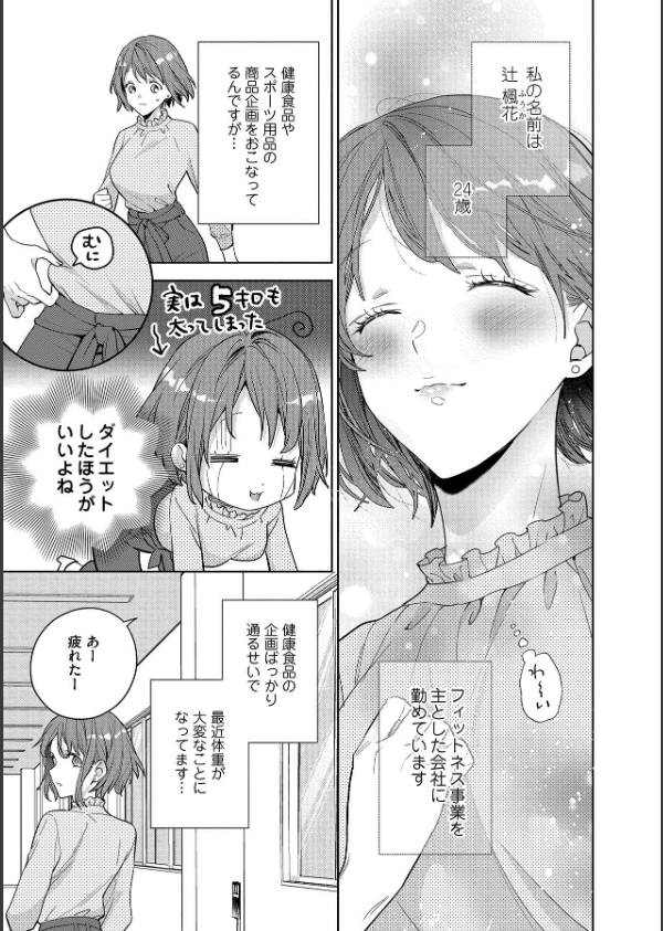 【18禁版】水着をズラした彼のアソコは超XL【電子限定特典付き】【コミックス版】_9枚目の画像