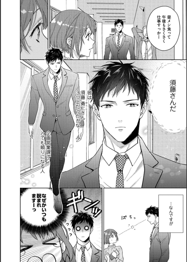 【18禁版】水着をズラした彼のアソコは超XL【電子限定特典付き】【コミックス版】_10枚目の画像