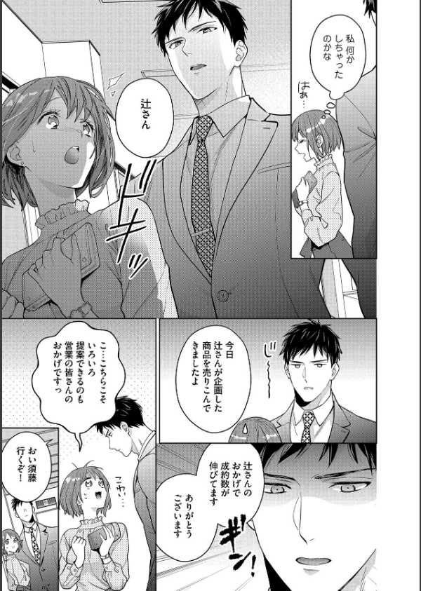 【18禁版】水着をズラした彼のアソコは超XL【電子限定特典付き】【コミックス版】_11枚目の画像