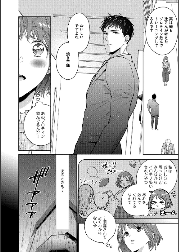 【18禁版】水着をズラした彼のアソコは超XL【電子限定特典付き】【コミックス版】_12枚目の画像