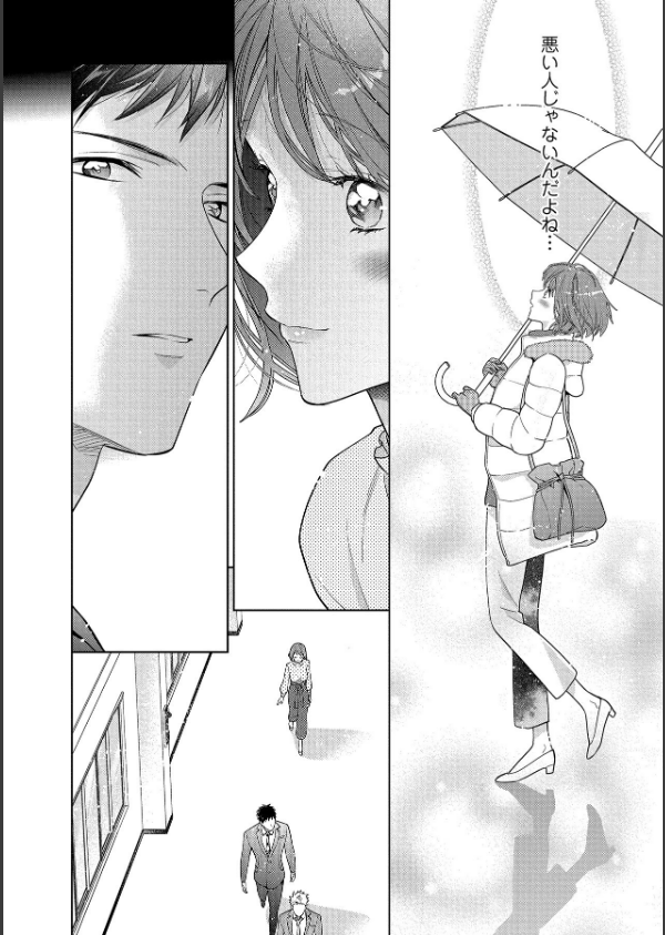 【18禁版】水着をズラした彼のアソコは超XL【電子限定特典付き】【コミックス版】_14枚目の画像