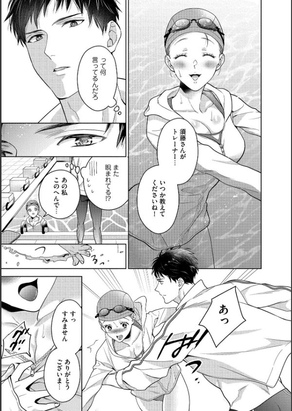 【18禁版】水着をズラした彼のアソコは超XL【電子限定特典付き】【コミックス版】_17枚目の画像