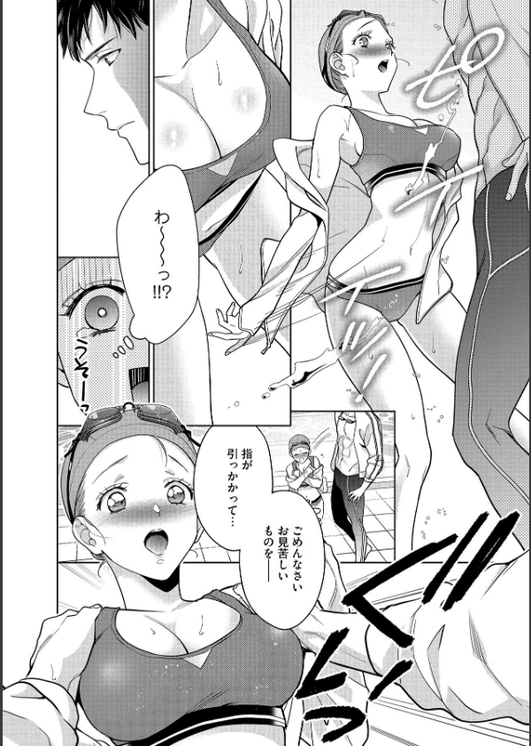 【18禁版】水着をズラした彼のアソコは超XL【電子限定特典付き】【コミックス版】_18枚目の画像