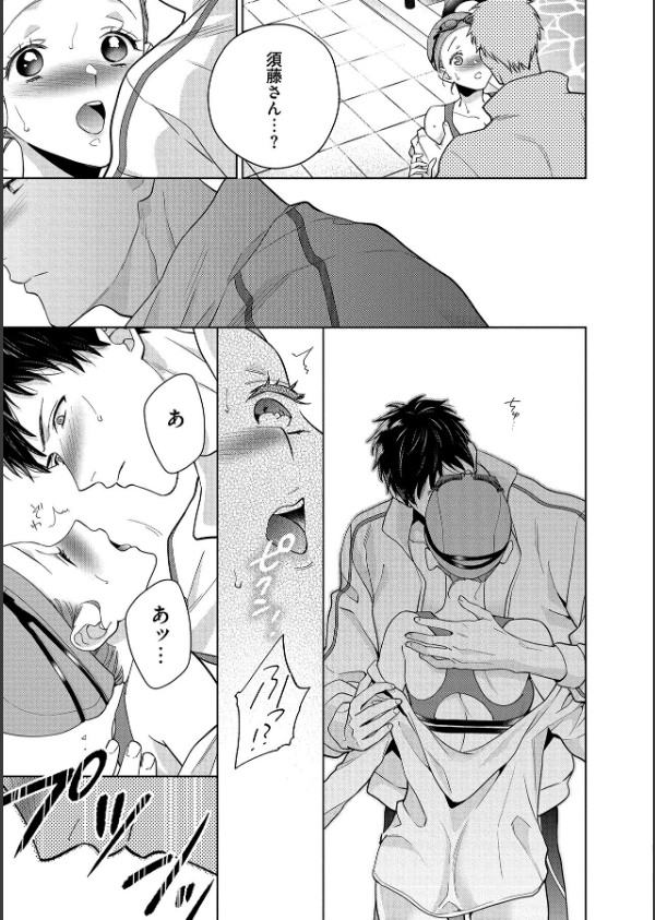 【18禁版】水着をズラした彼のアソコは超XL【電子限定特典付き】【コミックス版】_19枚目の画像