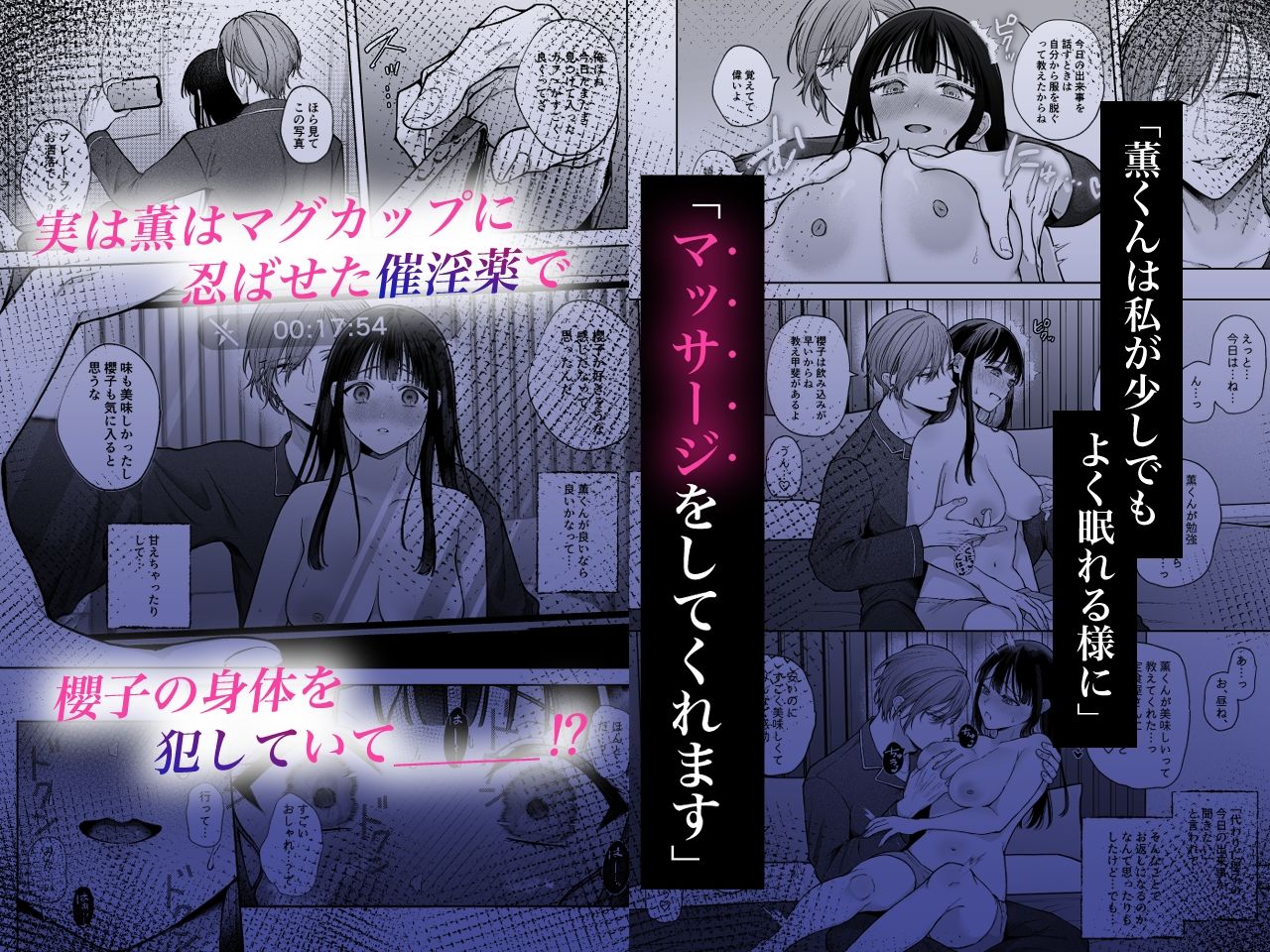 【催●調教×睡眠姦】薫くんはいつも私に××してくれる〜幼馴染の激重執着愛で身体を作り変えられている事を私はまだ知らない〜_005