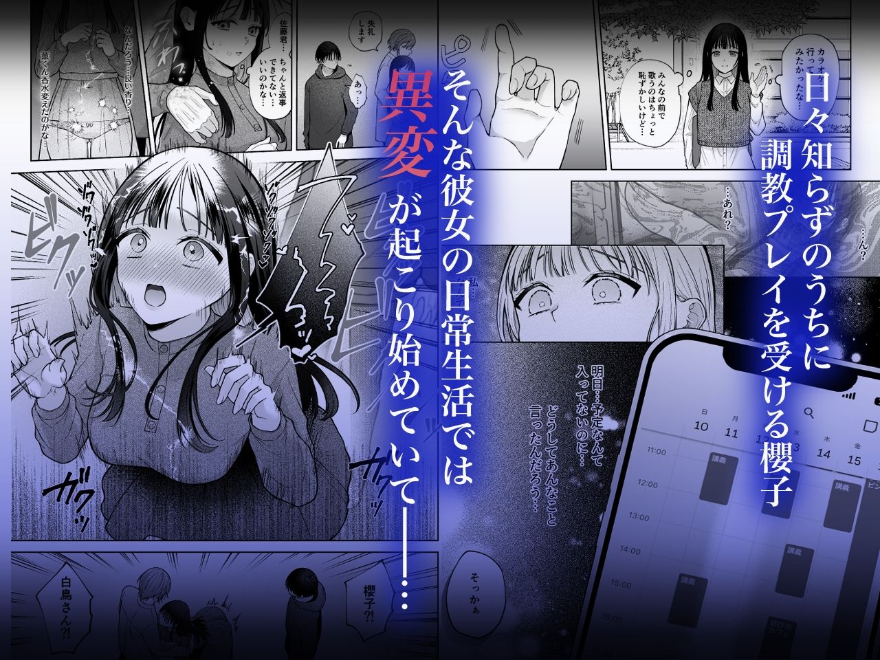 【催●調教×睡眠姦】薫くんはいつも私に××してくれる〜幼馴染の激重執着愛で身体を作り変えられている事を私はまだ知らない〜_008