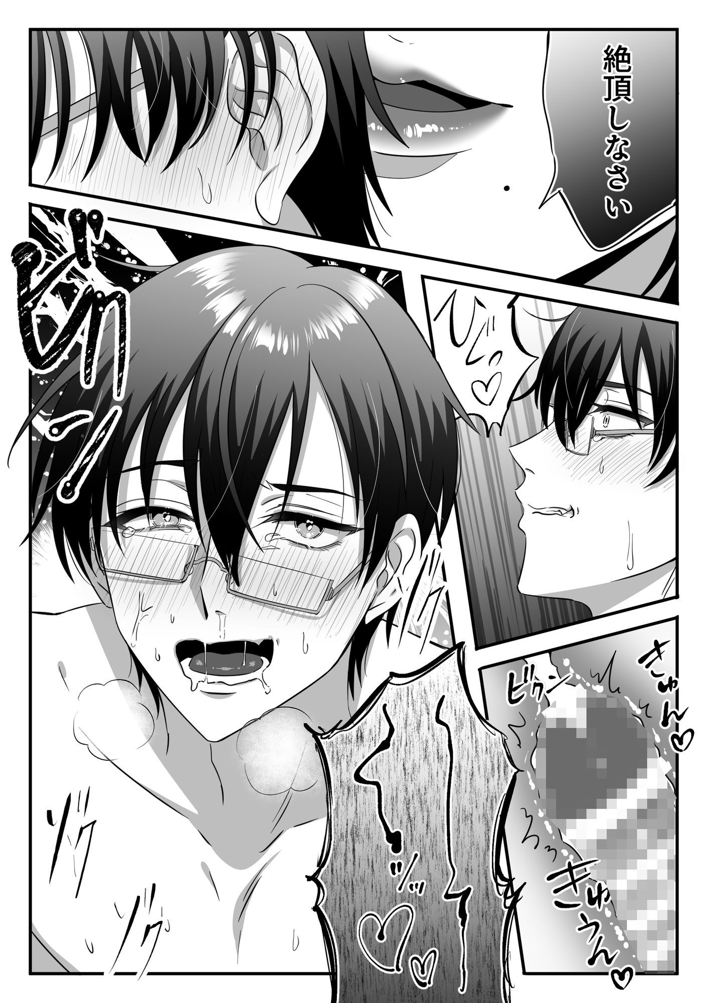 【女攻め・逆転無し】規律が崩壊するとき〜完璧で孤高な理系エリートが支配に溺れるまで〜_009