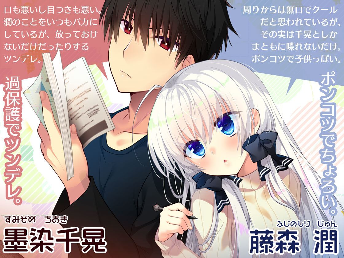 【総集編】ポンコツ幼なじみといっぱいえっち（FANZA限定版）_001