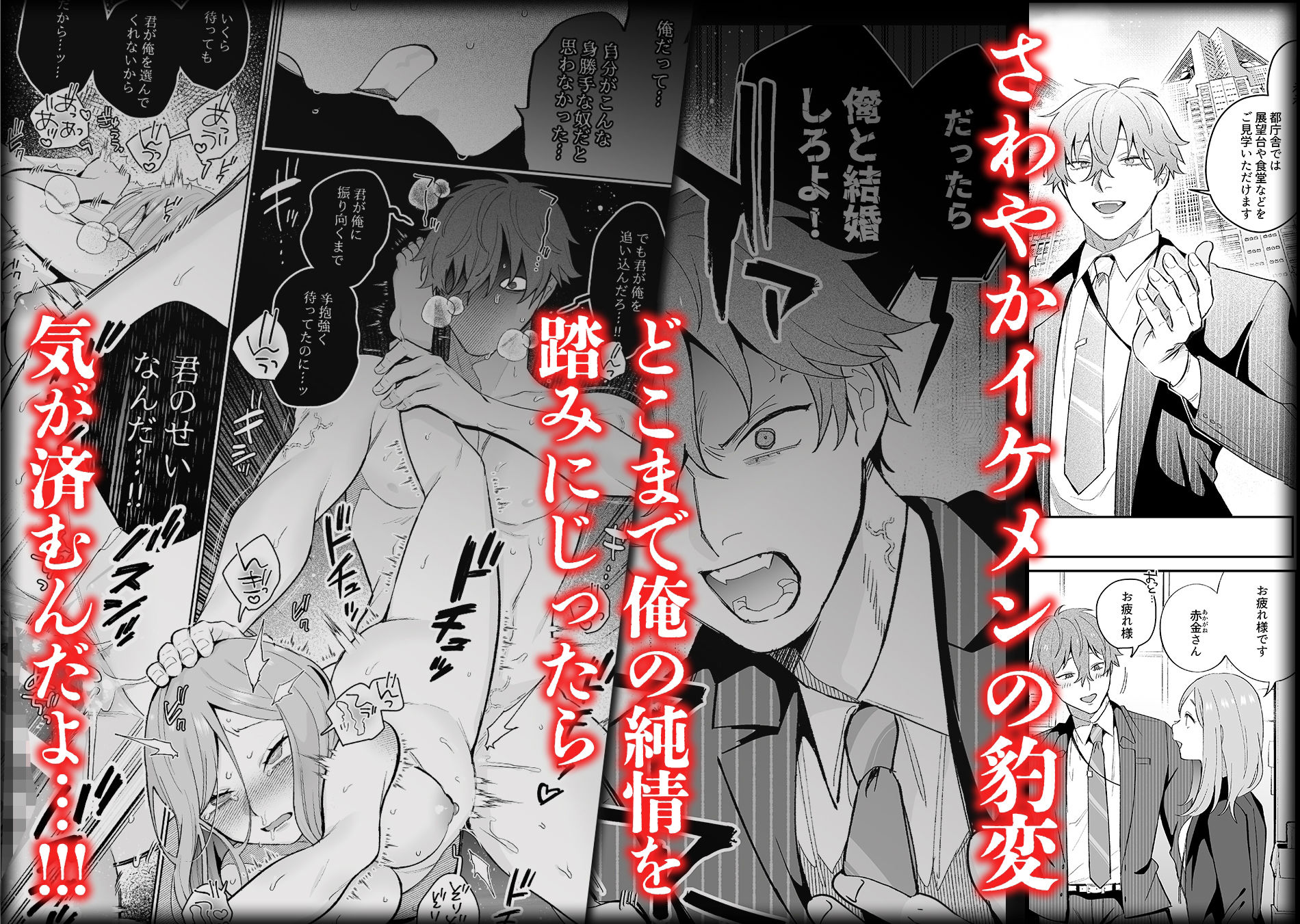 【脳イキ男子】泣いても許してあげないよ〜何回イッても終わらない絶頂コース〜【COMIC】_001