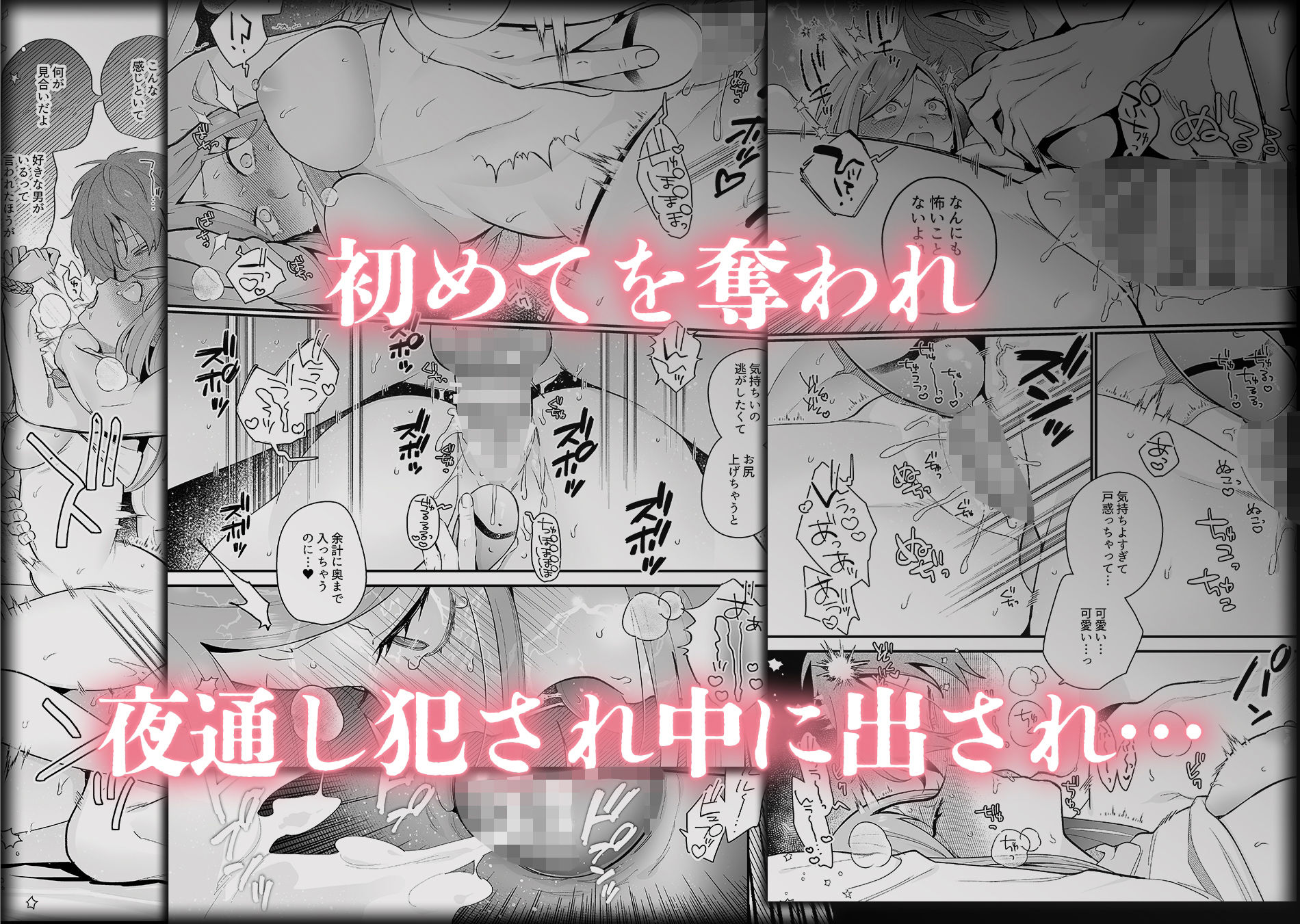 【脳イキ男子】泣いても許してあげないよ〜何回イッても終わらない絶頂コース〜【COMIC】_005