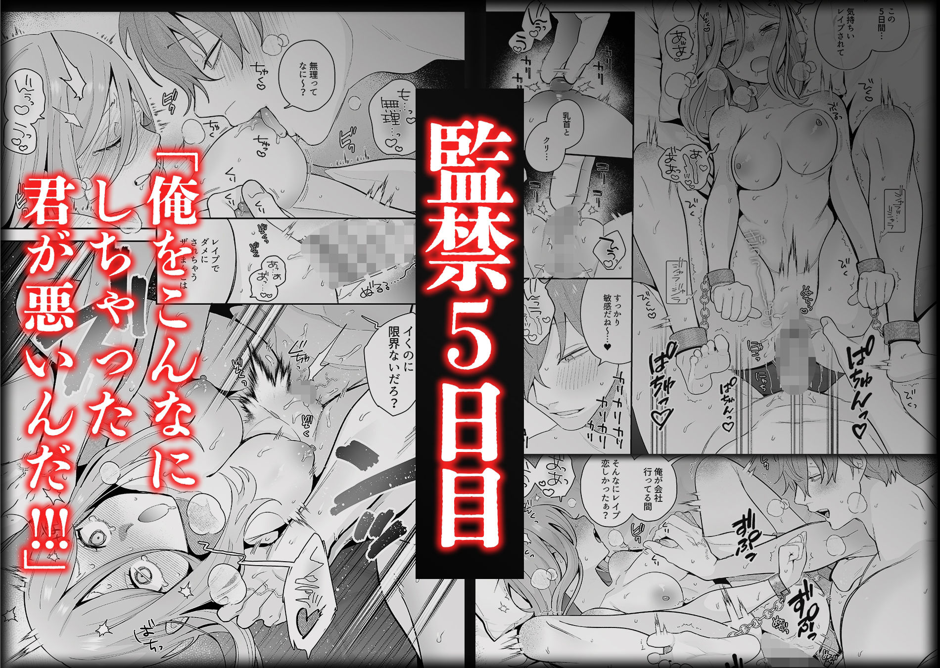 【脳イキ男子】泣いても許してあげないよ〜何回イッても終わらない絶頂コース〜【COMIC】_006