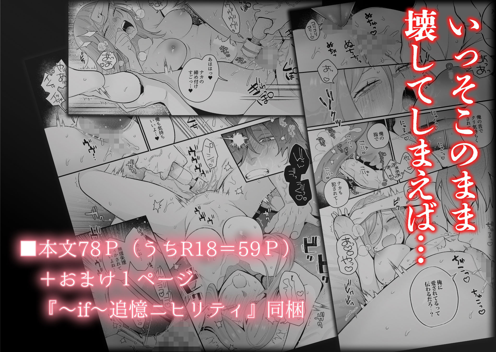 【脳イキ男子】泣いても許してあげないよ〜何回イッても終わらない絶頂コース〜【COMIC】_010