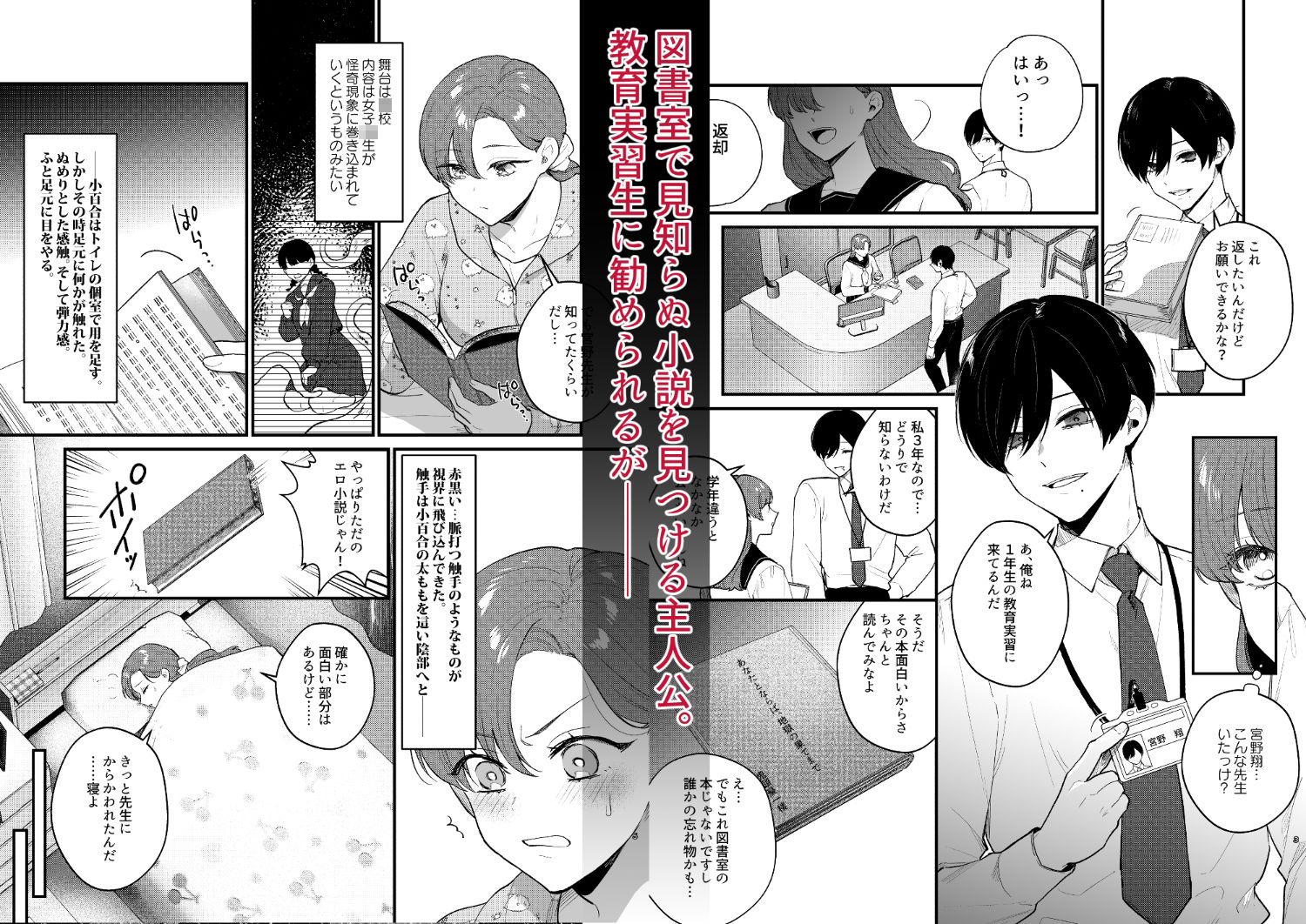 あなたとならば、地獄の果てまで〜学校であった×××な話〜_001