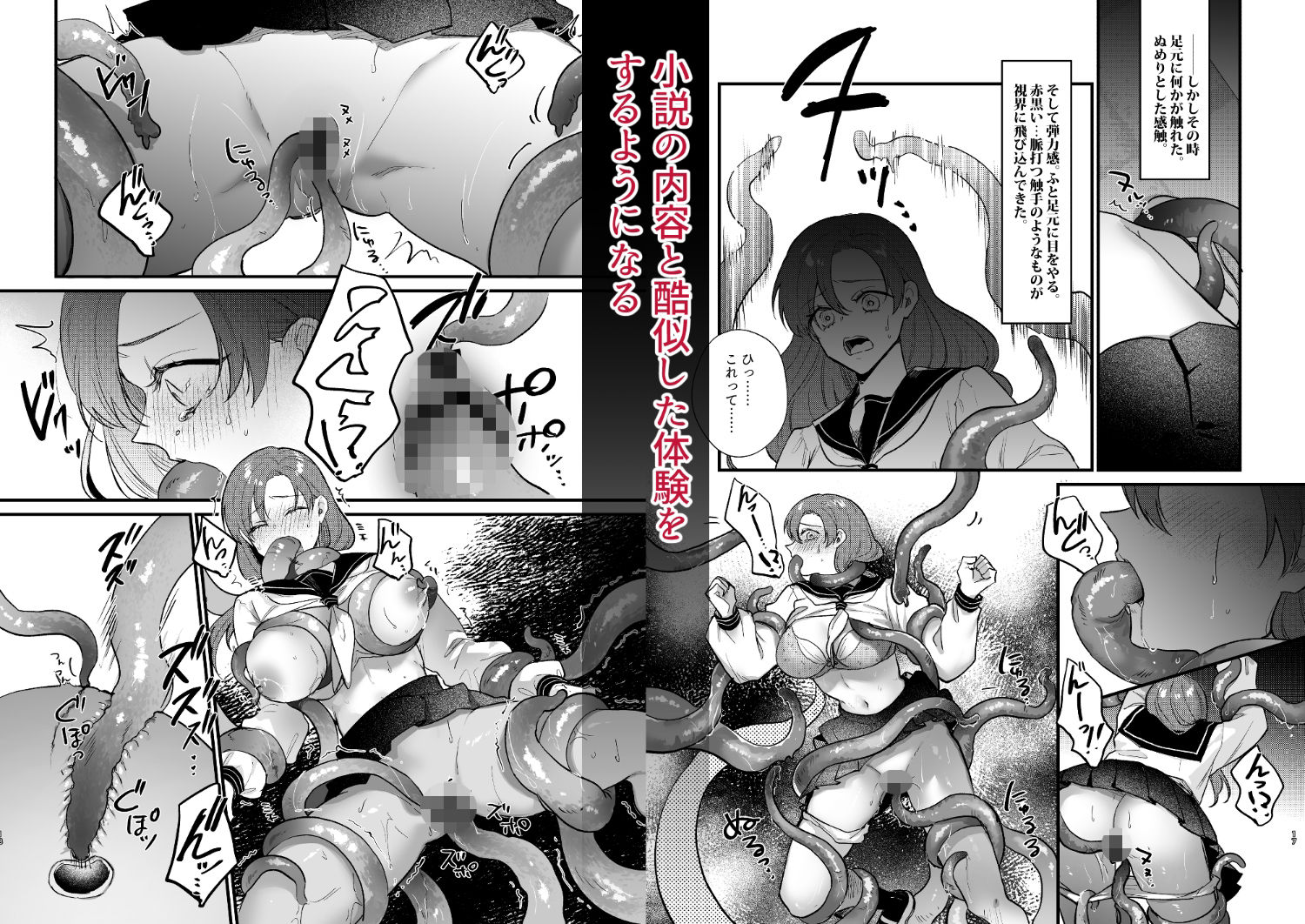 あなたとならば、地獄の果てまで〜学校であった×××な話〜_003