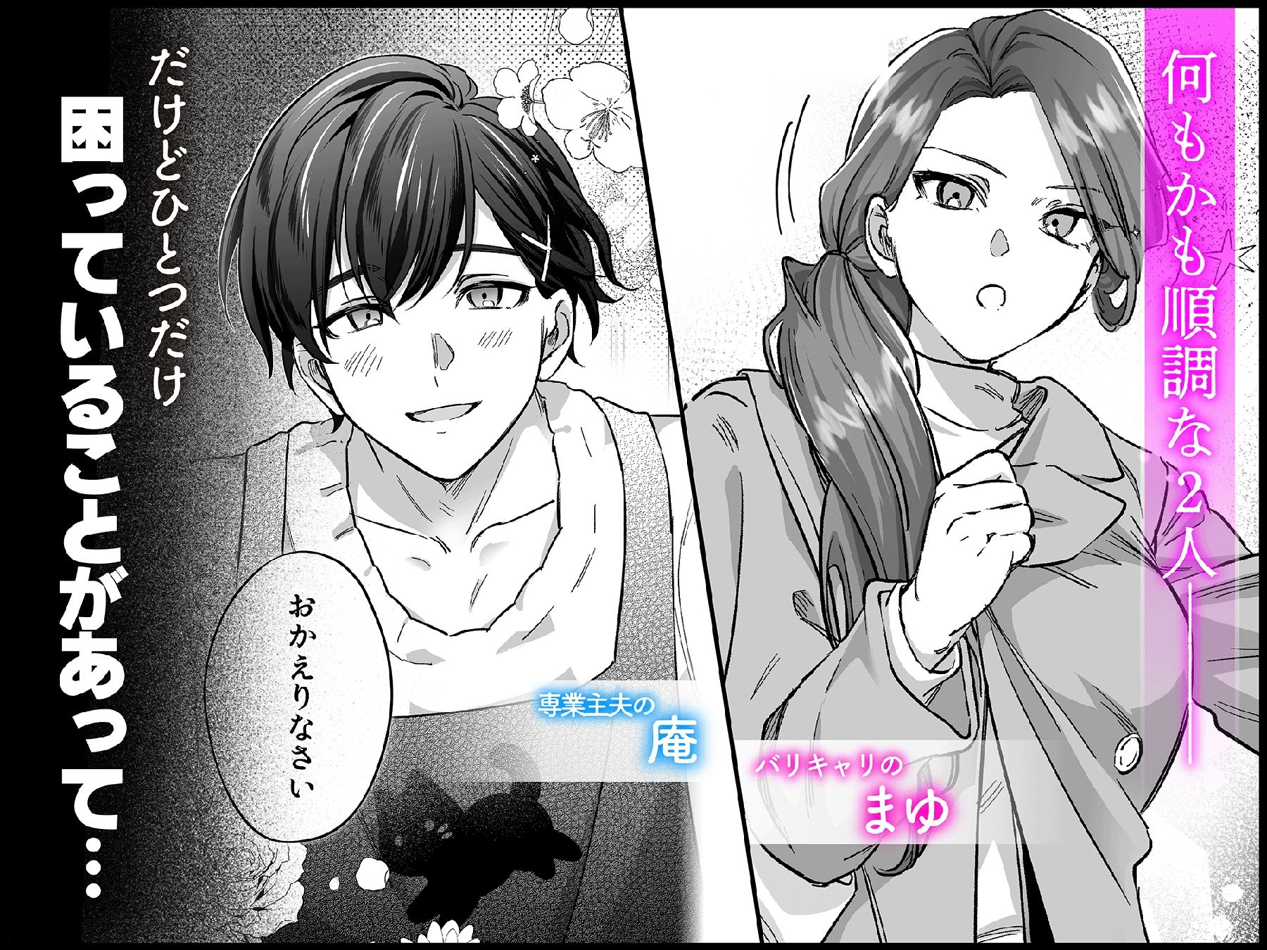 あまあま癒し系夫とらぶらぶえっち〜絶倫ガン反りおちんぽで性の6時間ノンストップ愛され種付けされる話〜_002