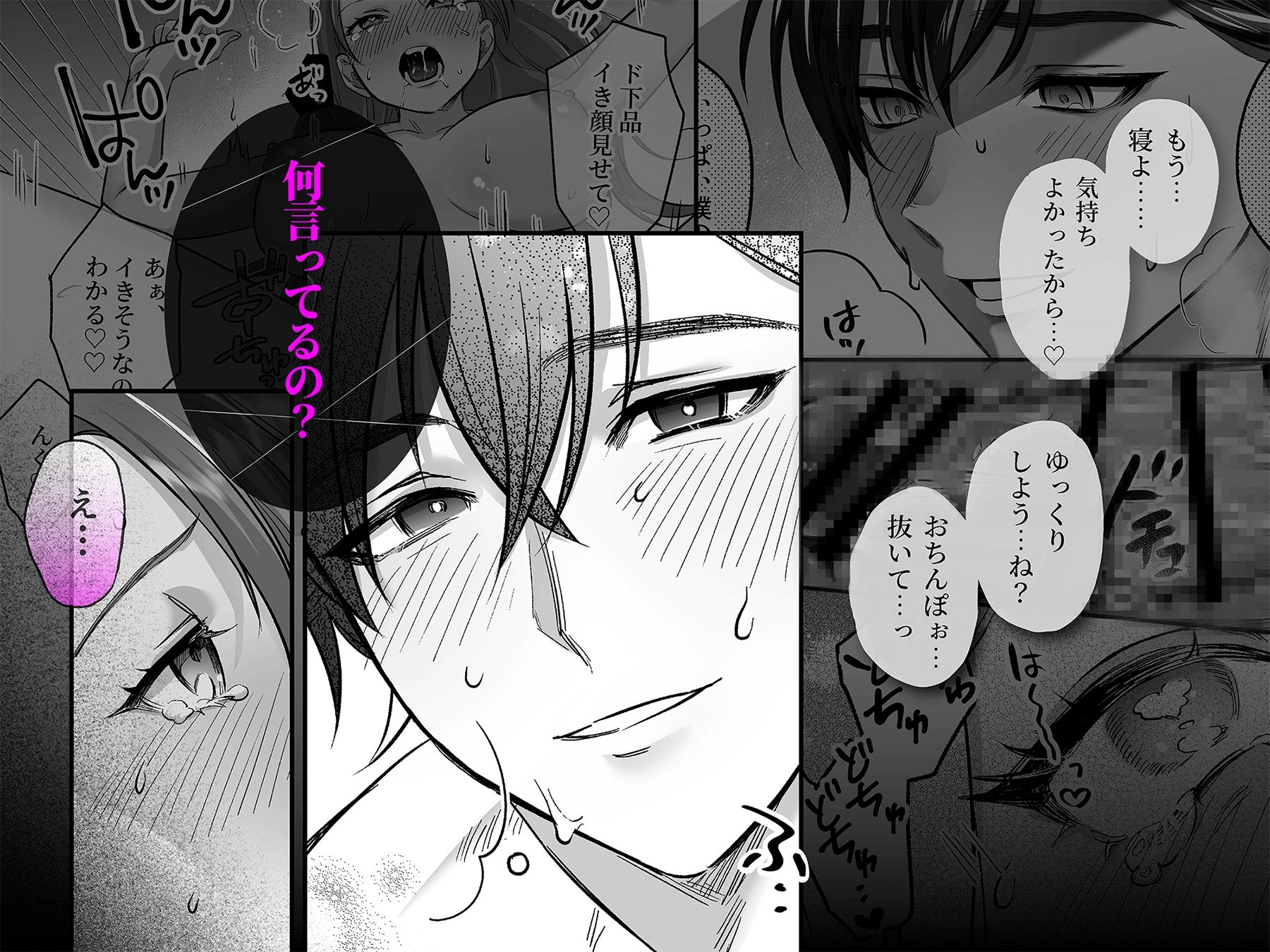 あまあま癒し系夫とらぶらぶえっち〜絶倫ガン反りおちんぽで性の6時間ノンストップ愛され種付けされる話〜_006