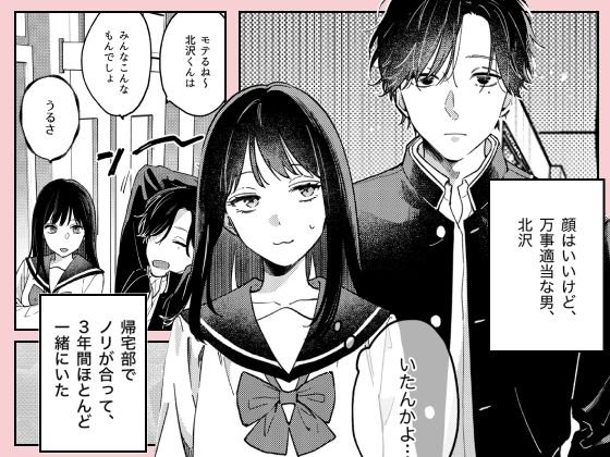 このままじゃ私たち、親友らしくいられない_001