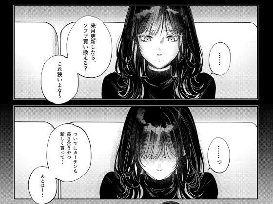このままじゃ私たち、親友らしくいられない_005