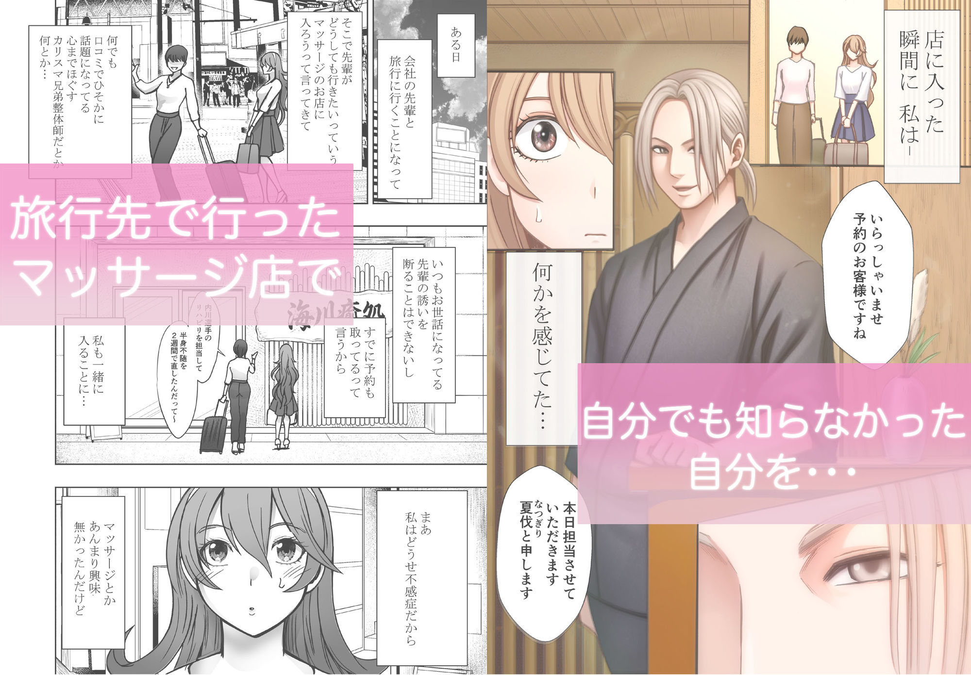 とけちゃうからだ-〜「そこ触れられたことない…！」不感症OLが整体で連続イキ〜_002