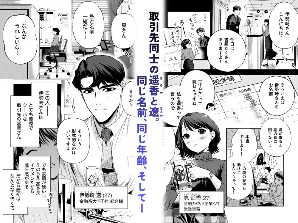 はるか_001