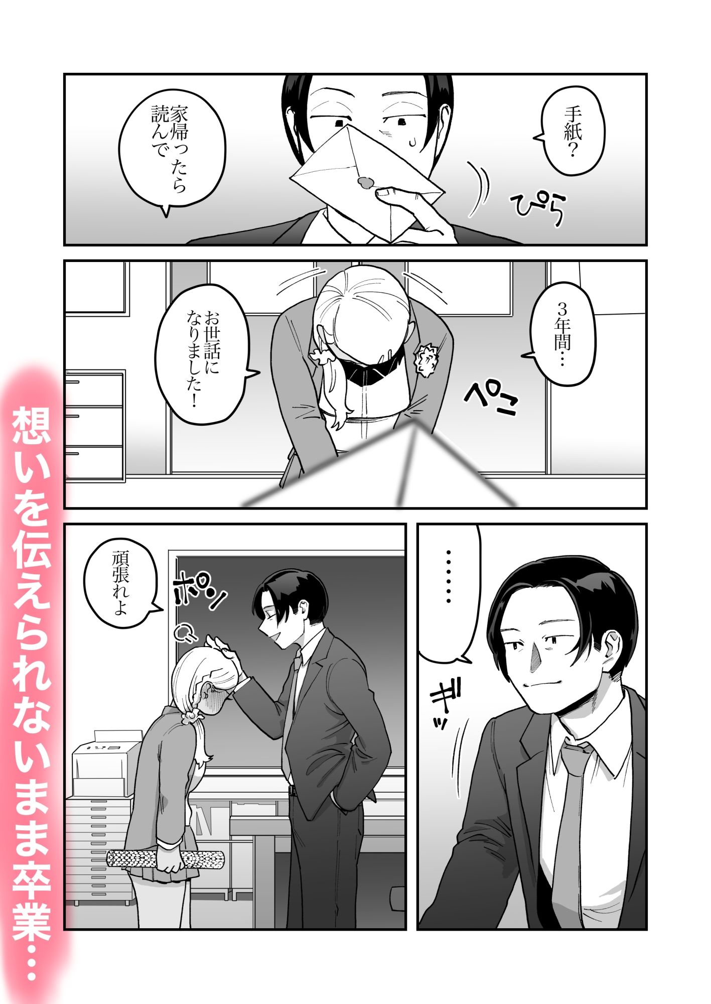 まじめ系黒ギャルのガチ恋えぴ_004