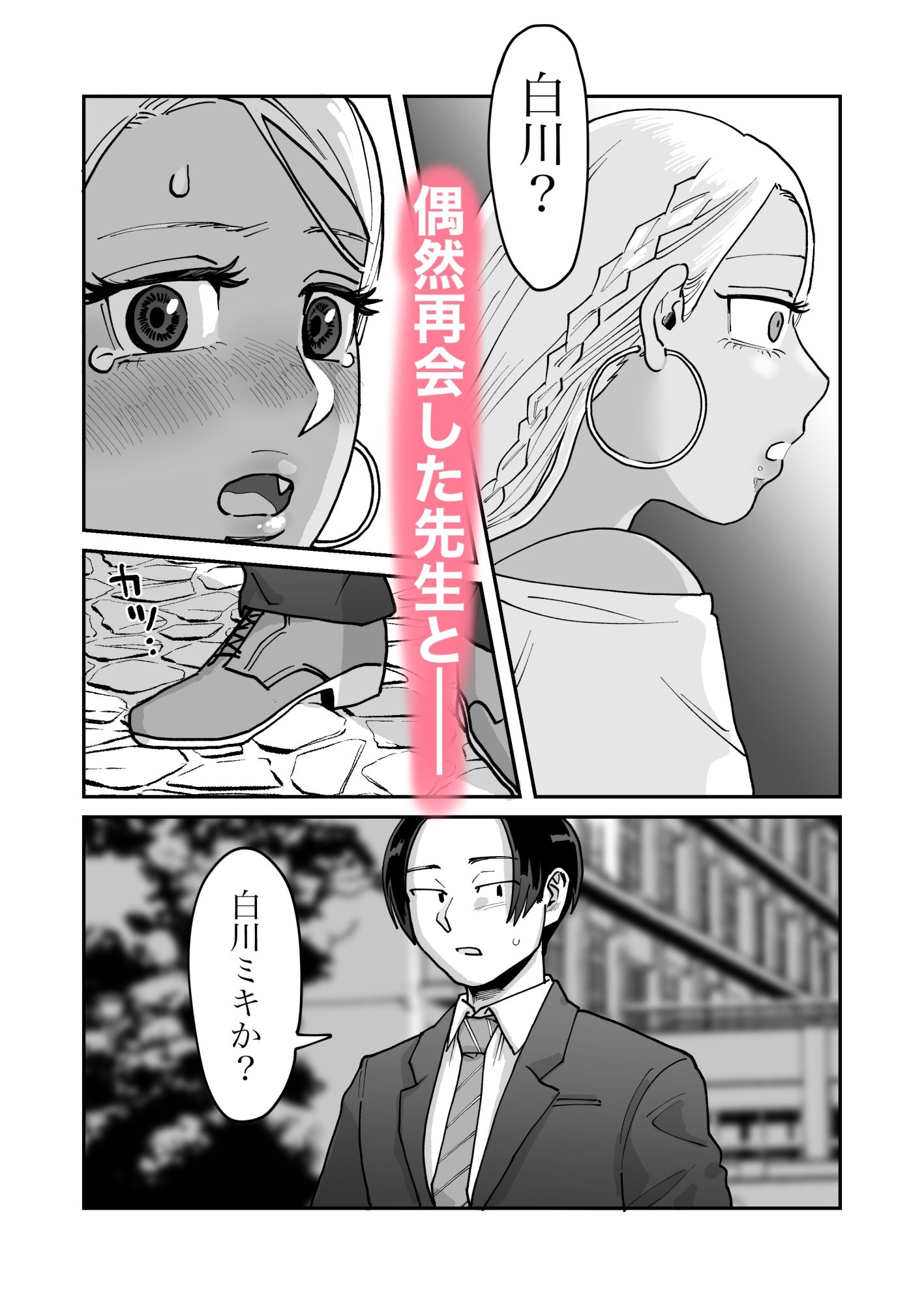 まじめ系黒ギャルのガチ恋えぴ_006