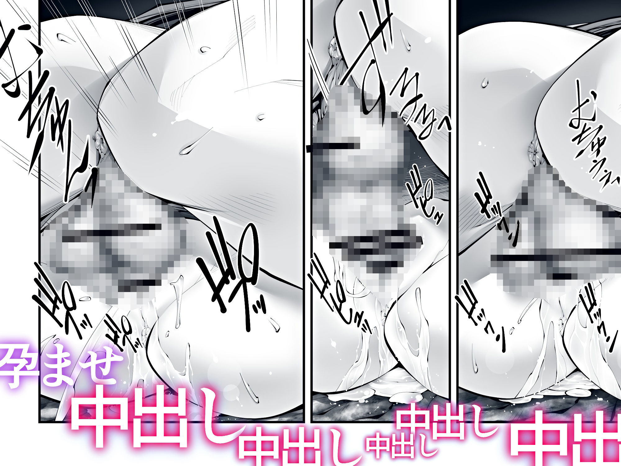 エロ漫画家の妻になるということ『妊娠するまで愛され連続中出し』_007