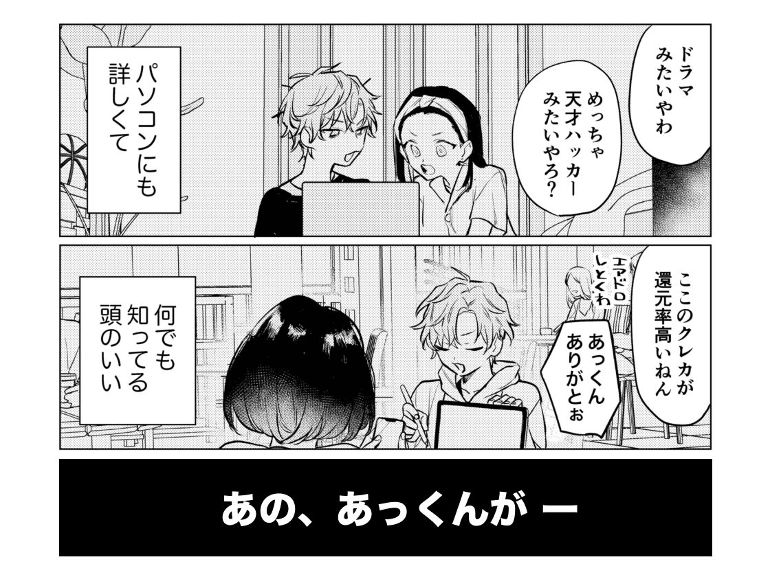 オナホなんかに負けへんもん！_002