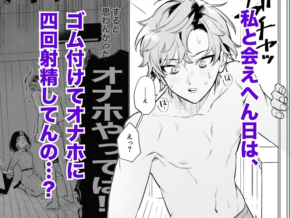 オナホなんかに負けへんもん！_003