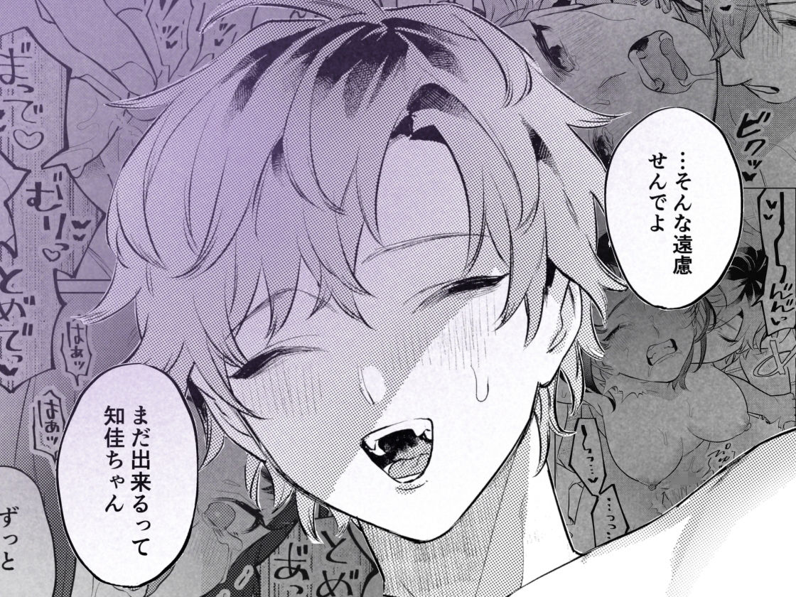 オナホなんかに負けへんもん！_010