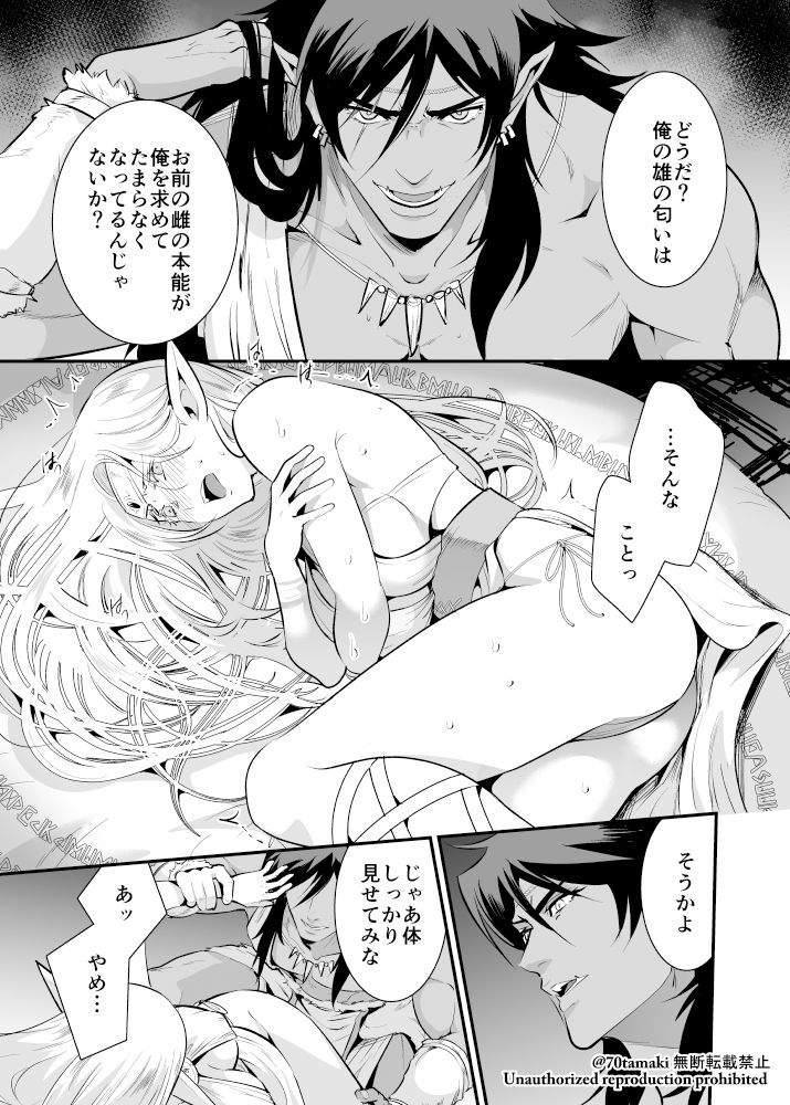 オークの花嫁-〜攫われエルフは快楽に堕ちる〜_008