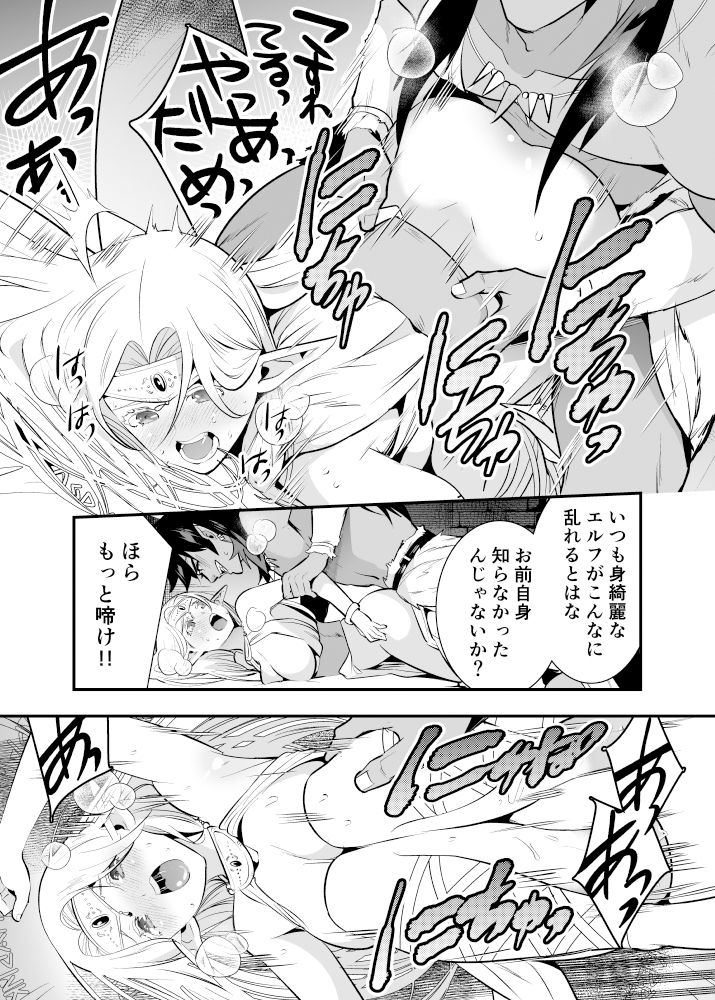 オークの花嫁-〜攫われエルフは快楽に堕ちる〜_010