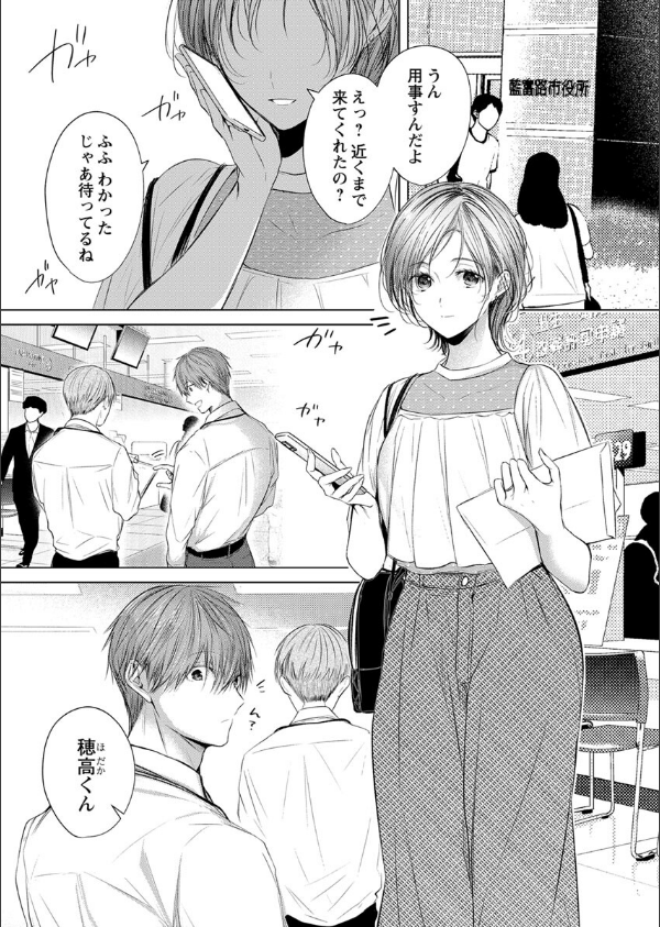 クズの正しい愛し方。【R18版】【単行本版】_7枚目の画像