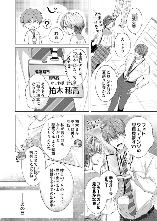 クズの正しい愛し方。【R18版】【単行本版】_8枚目の画像