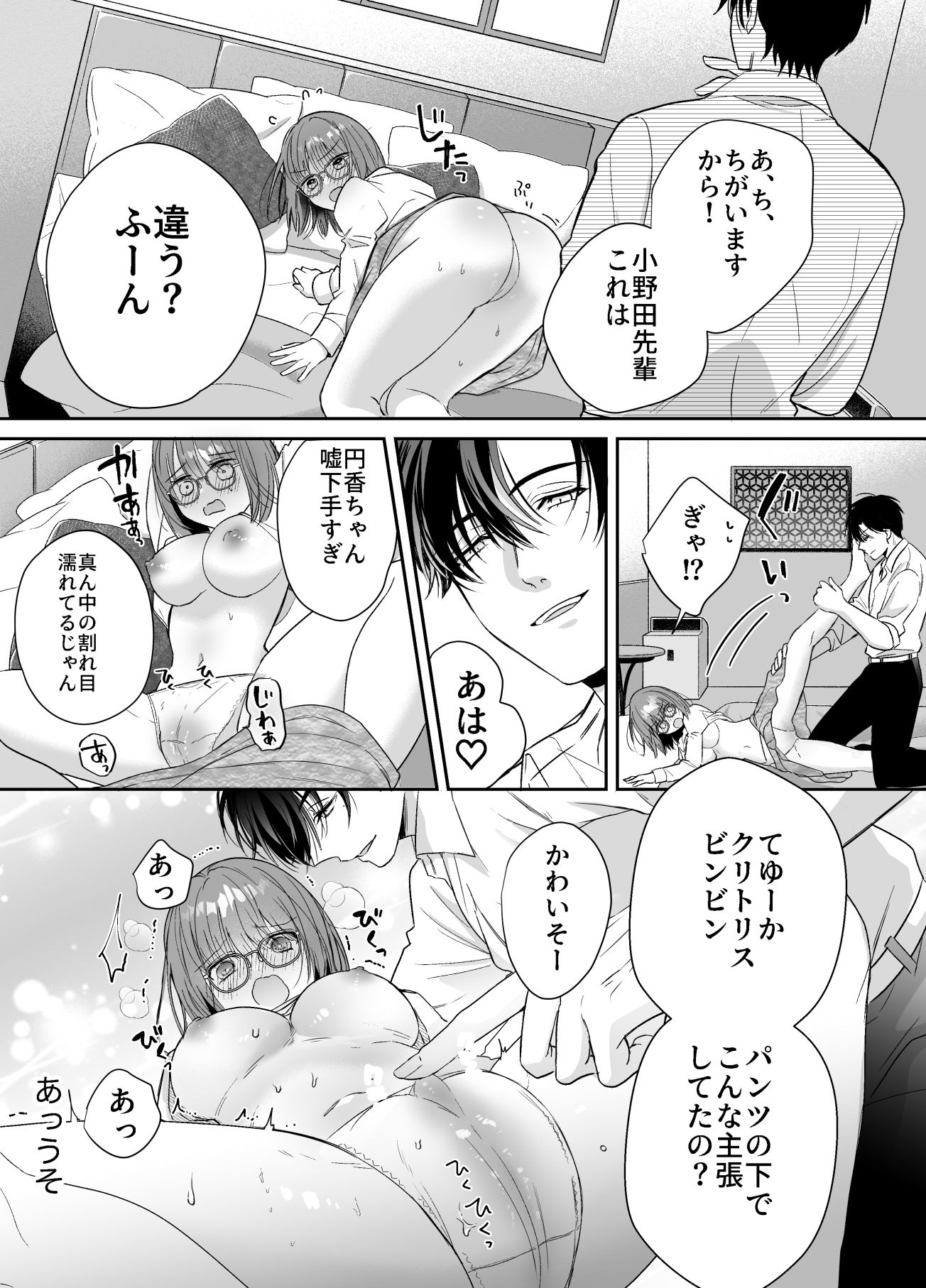 チャラゆる小野田先輩にオナバレした件_007