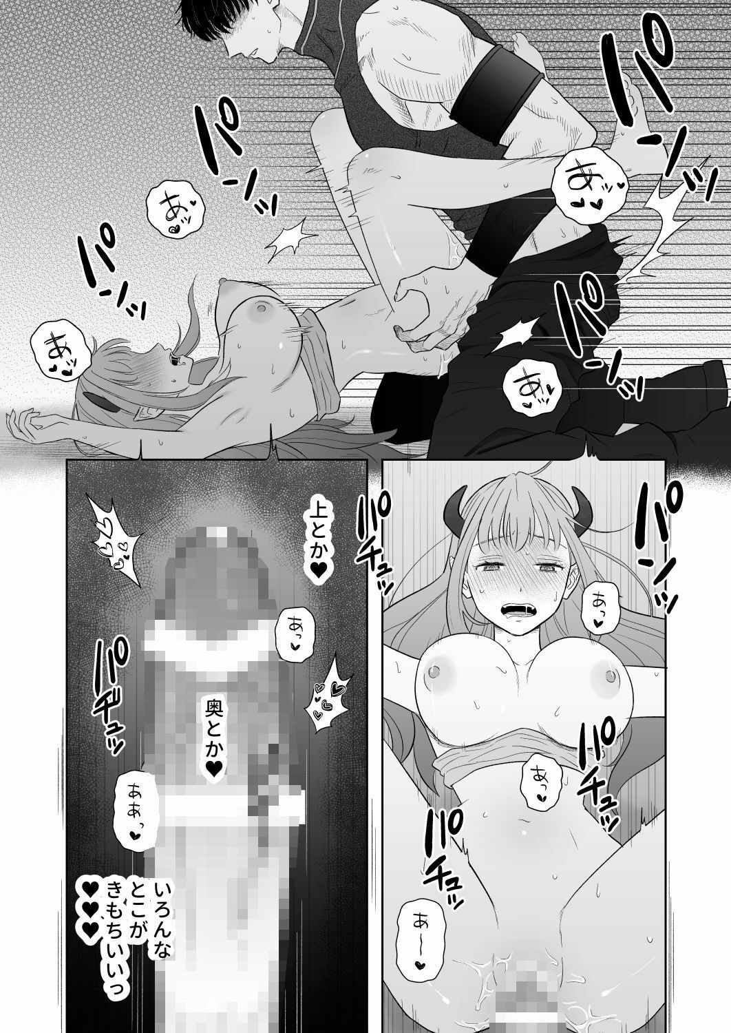 ドSな側近による魔王様の教育計画_007