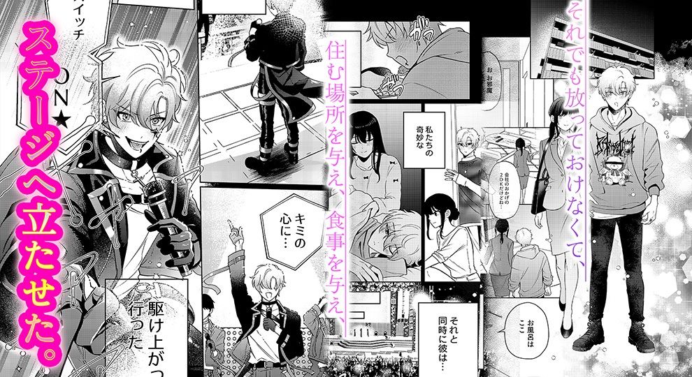 ヒロイン顔なし・あり版同梱【愛あり無慈悲ドS…】行方不明のマネージャー_002