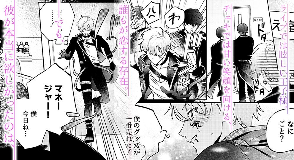 ヒロイン顔なし・あり版同梱【愛あり無慈悲ドS…】行方不明のマネージャー_003