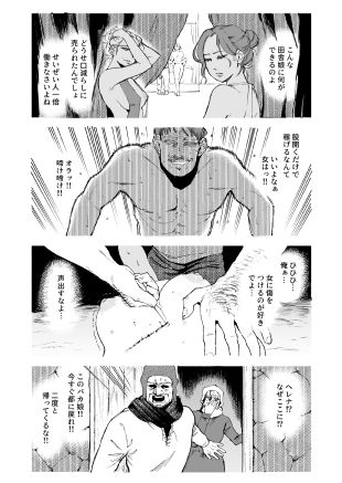 メイデン〜娼婦が元騎士の狩人に拾われる話〜_001
