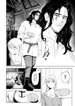メイデン〜娼婦が元騎士の狩人に拾われる話〜_003